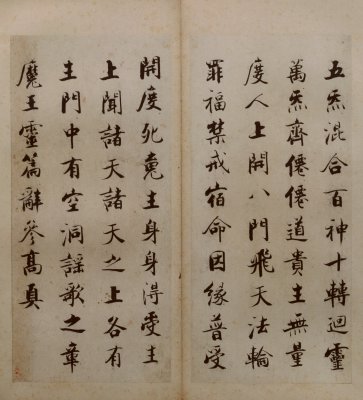 图片[37]-Zhang Jizhi’s regular script Duren Classic-China Archive